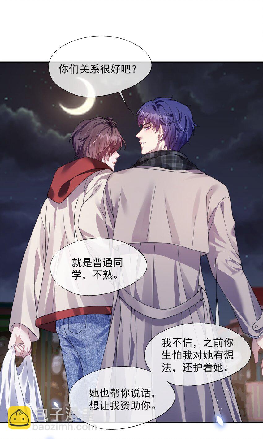 第35话 时先生是在吃醋吗？36