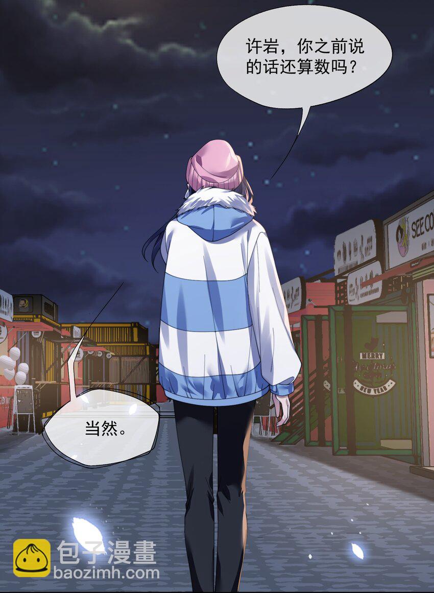 第35话 时先生是在吃醋吗？39