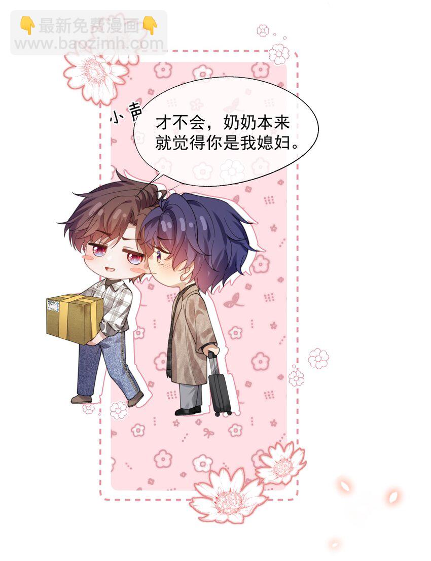 第35话 时先生是在吃醋吗？7