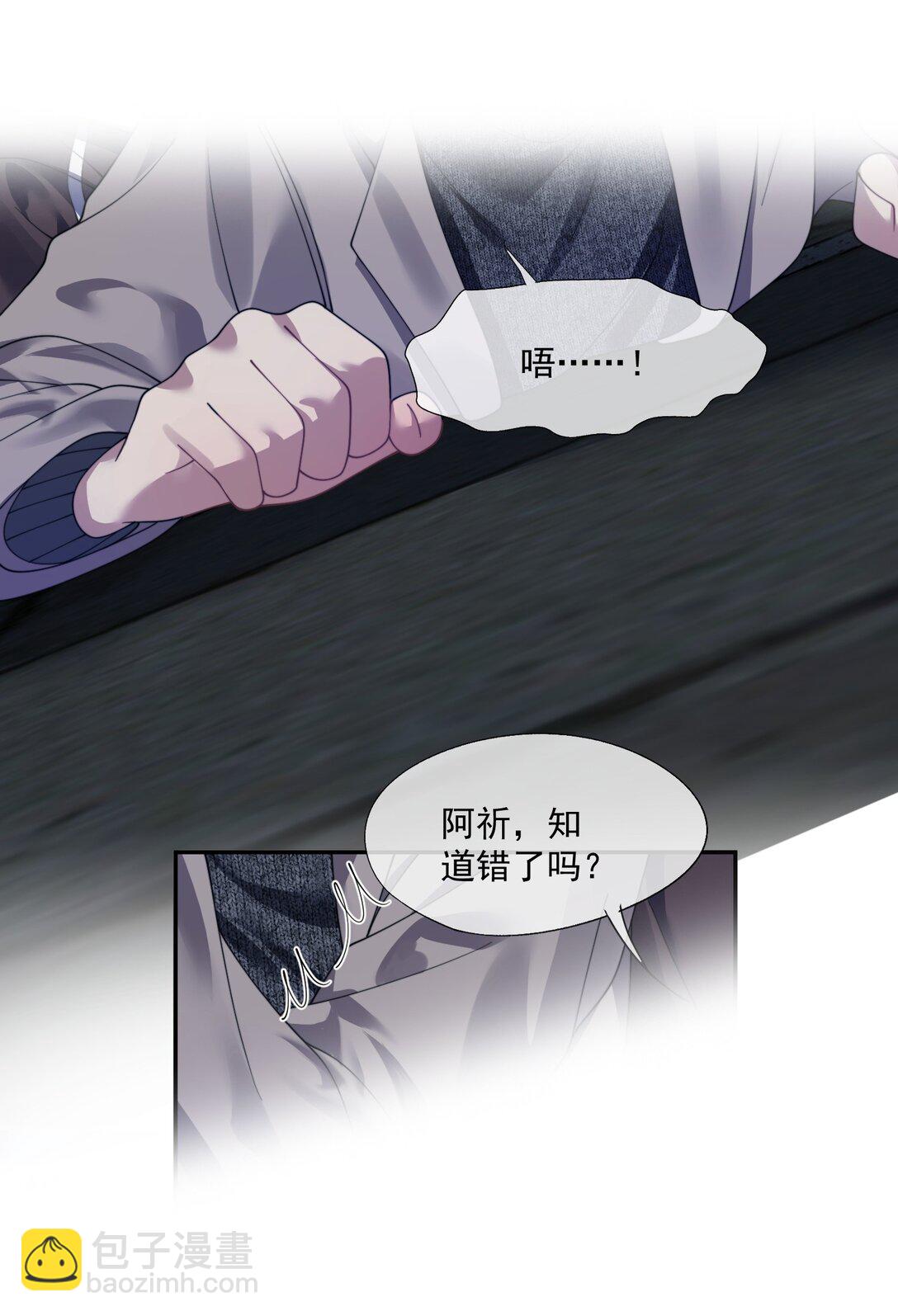 第37话 不如再刺激他一下10