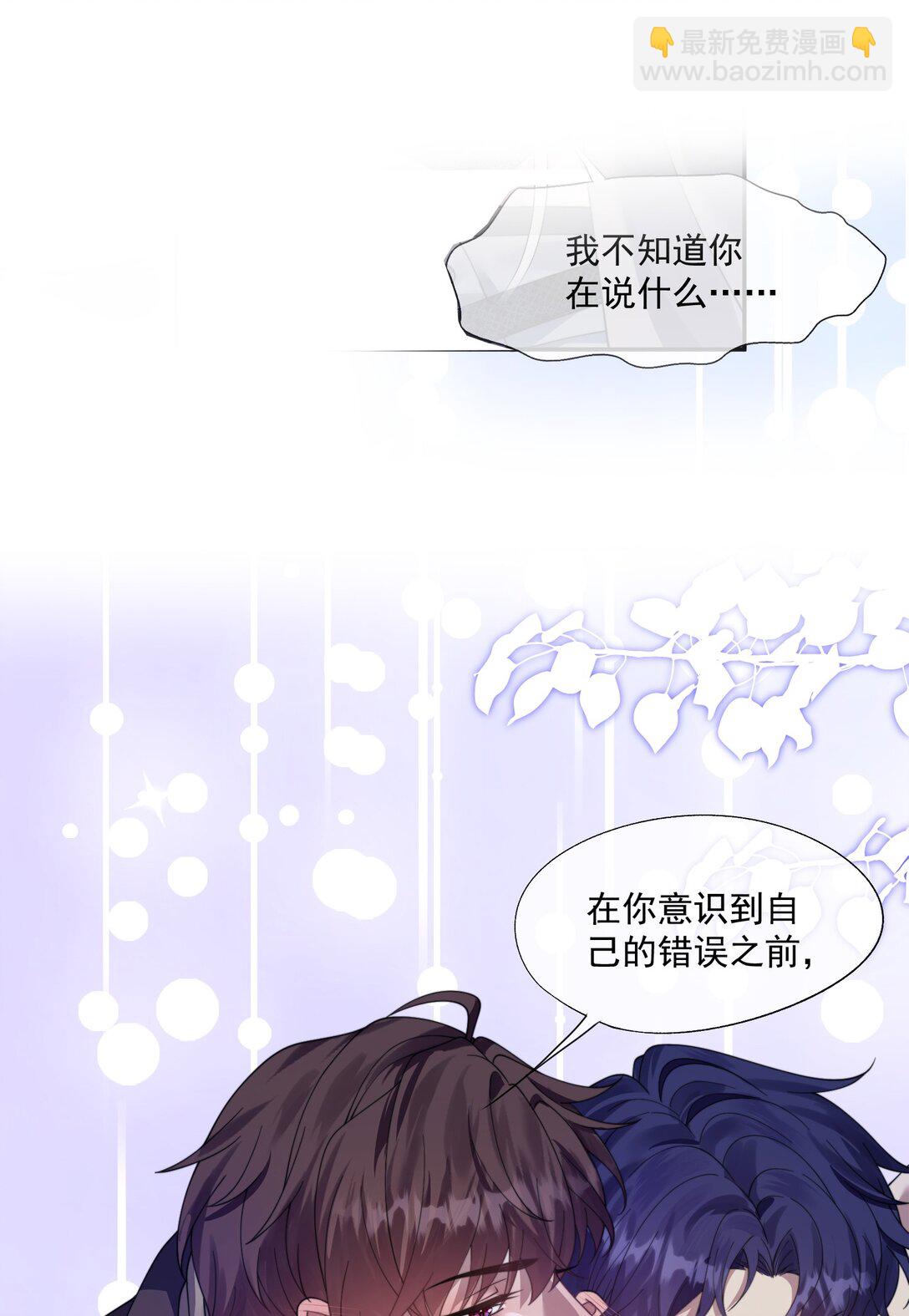 第37话 不如再刺激他一下11
