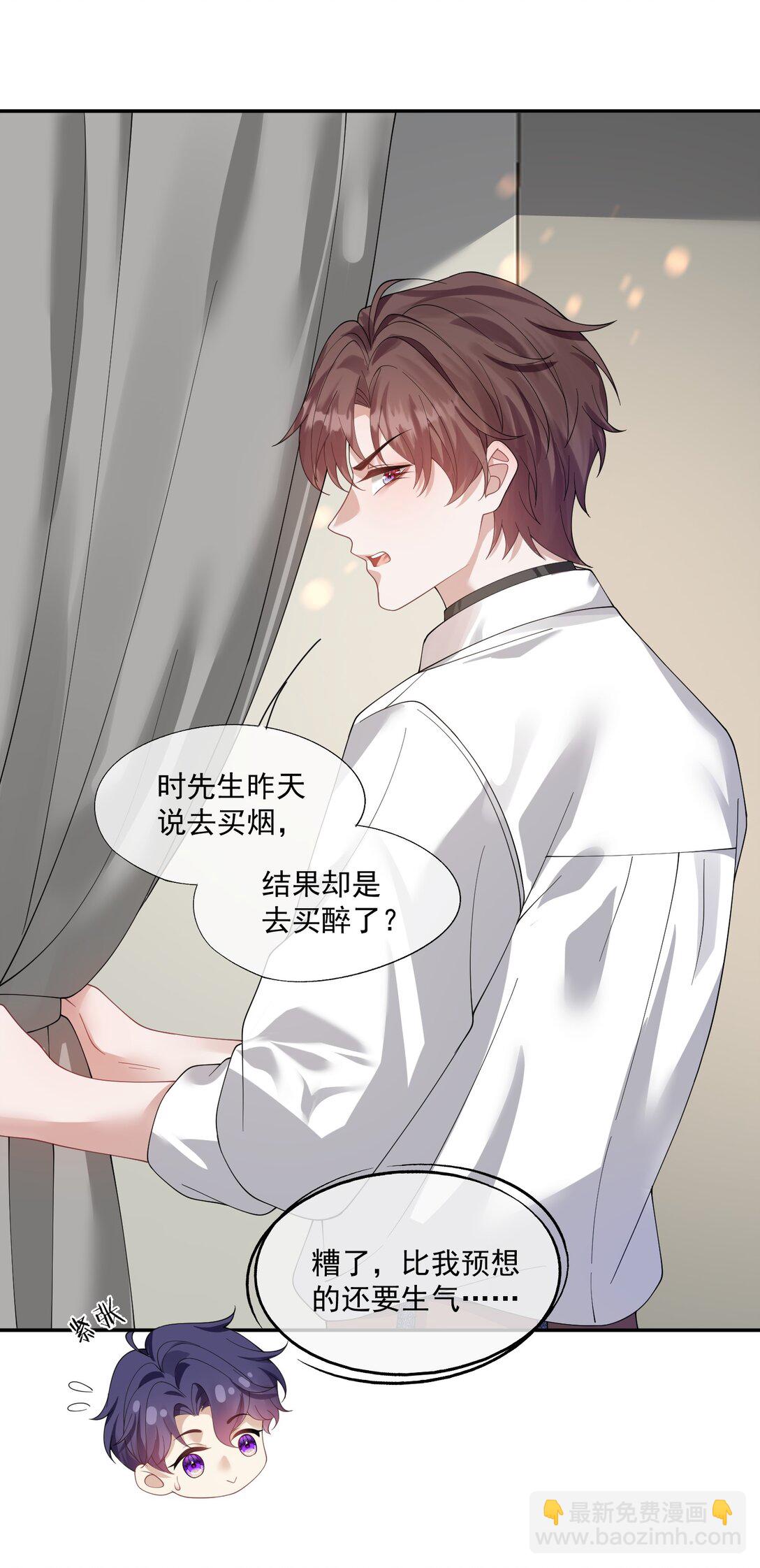 第37话 不如再刺激他一下17