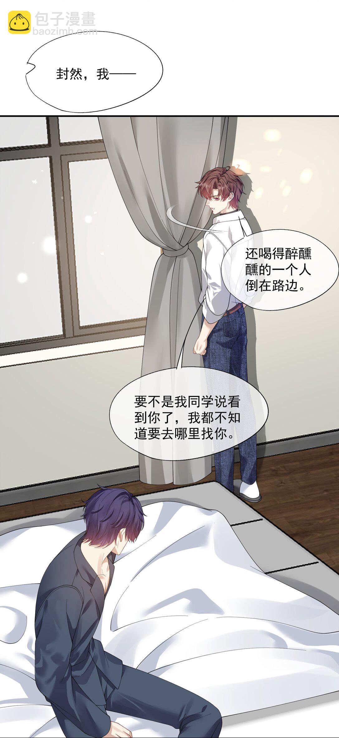 第37话 不如再刺激他一下18