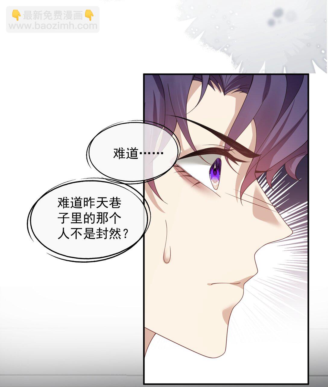 第37话 不如再刺激他一下20
