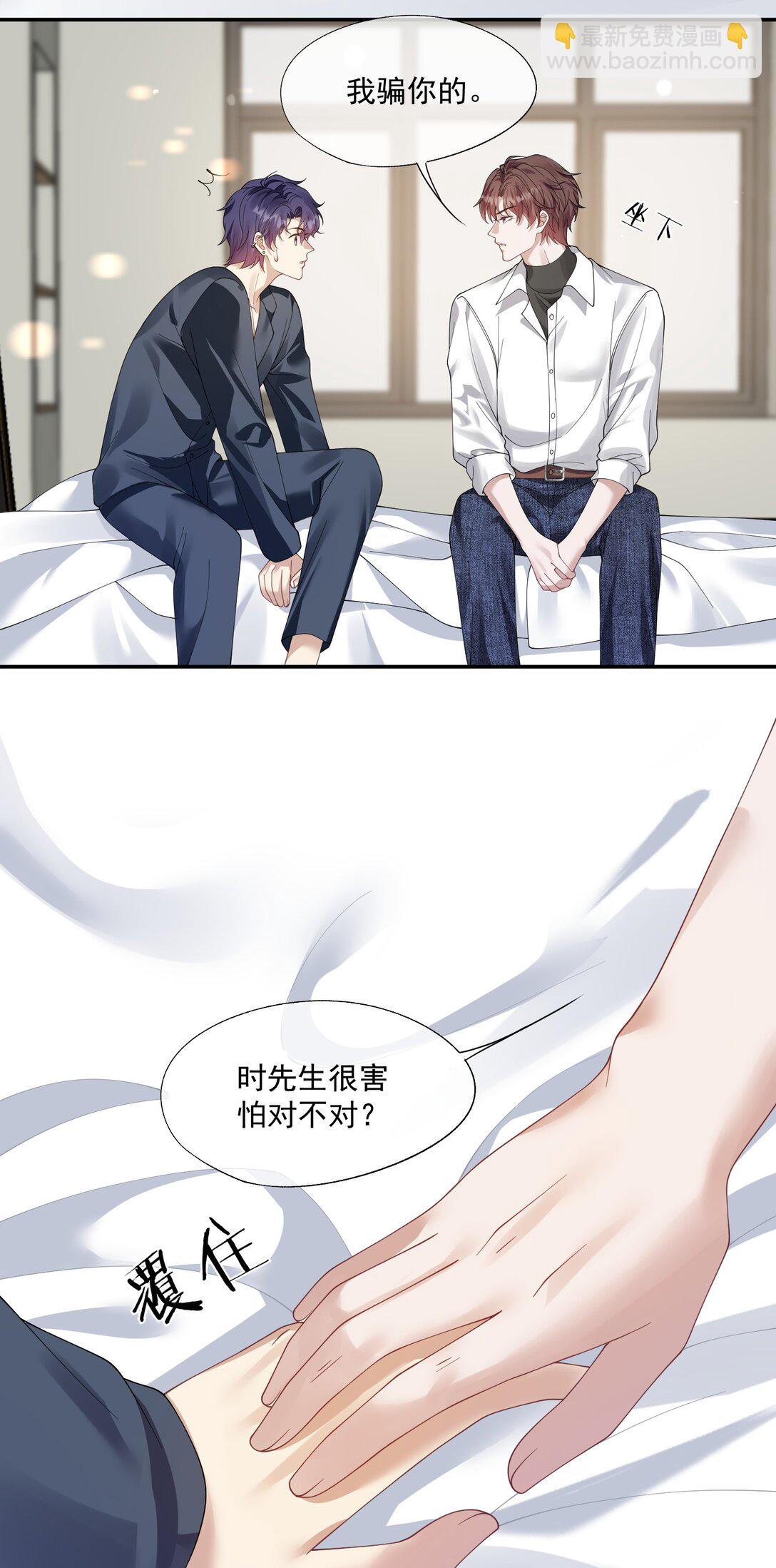 第37话 不如再刺激他一下22