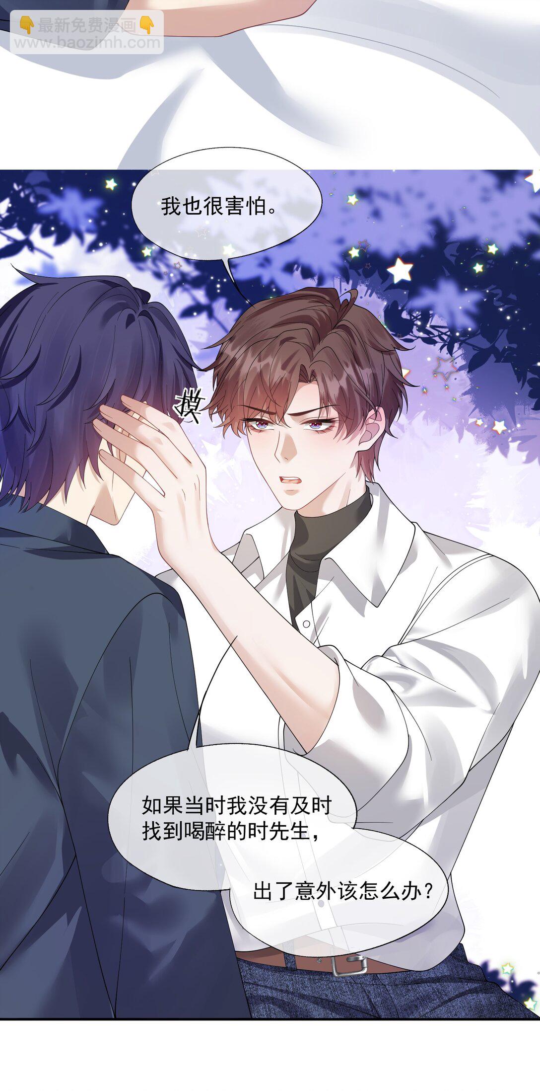 第37话 不如再刺激他一下23