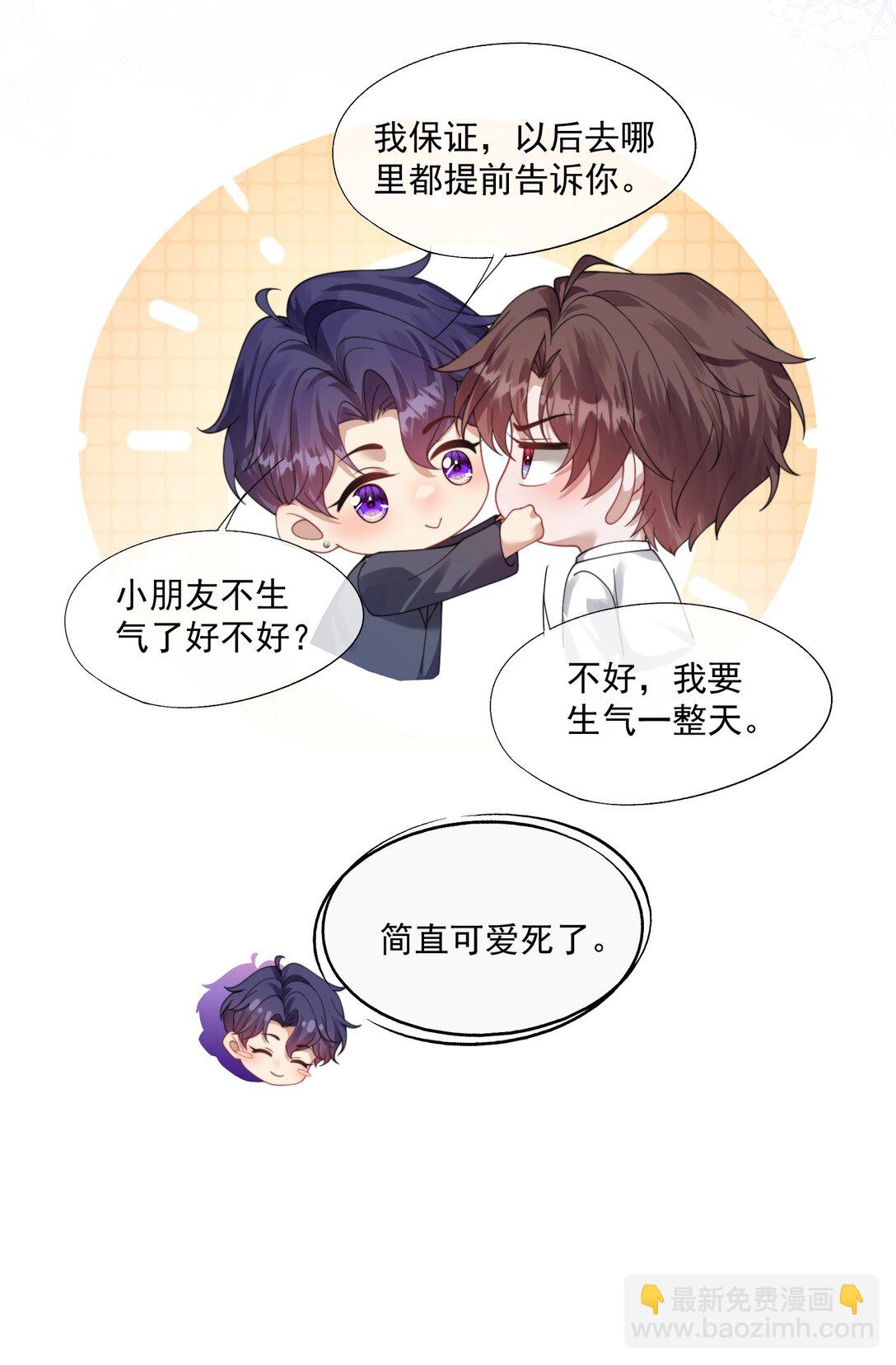 第37话 不如再刺激他一下25