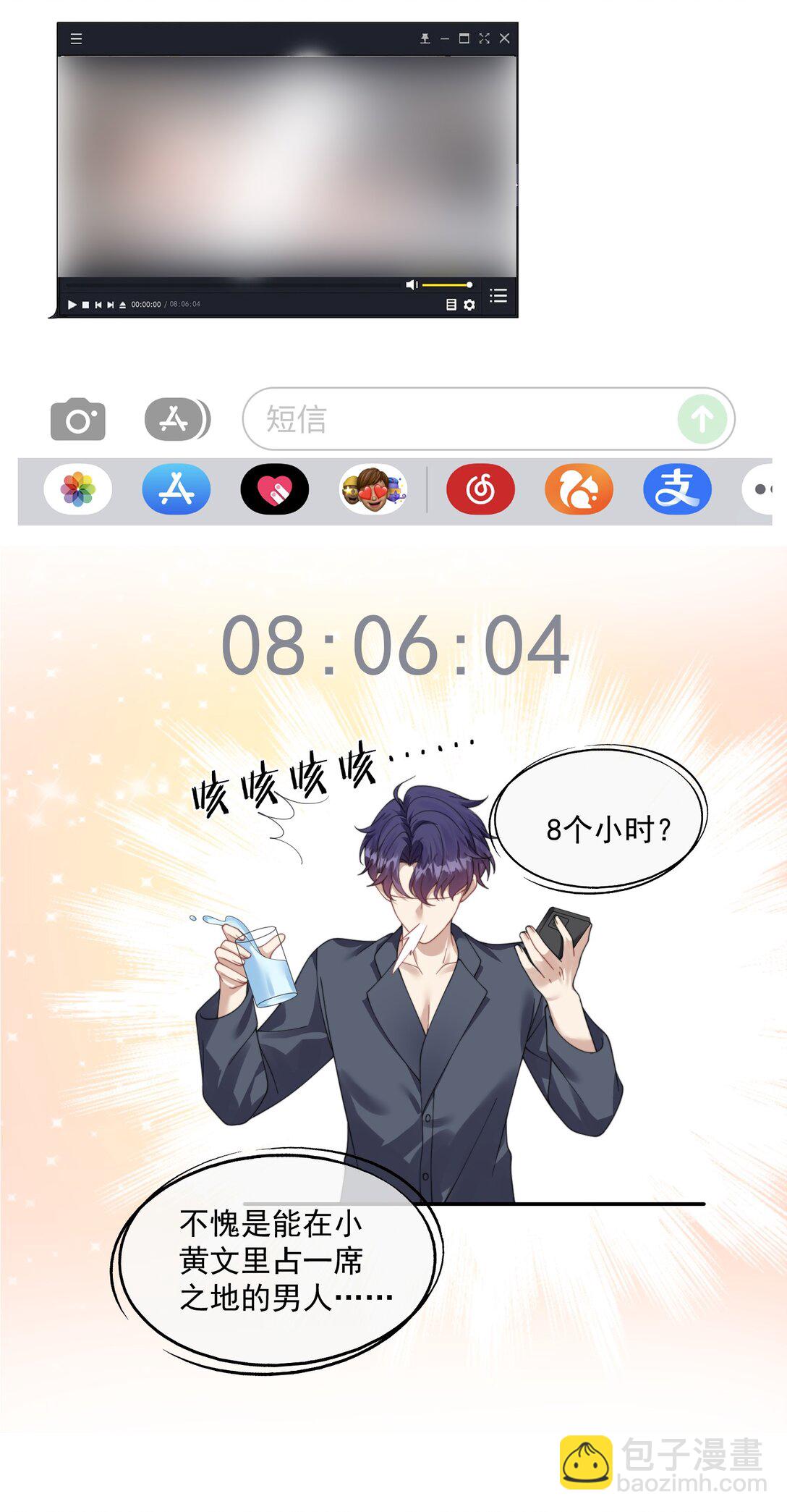 第37话 不如再刺激他一下28