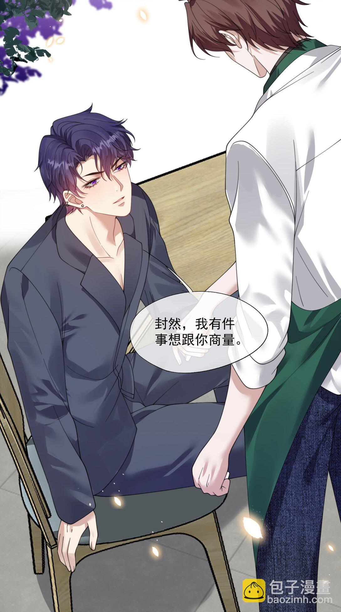 第37话 不如再刺激他一下32