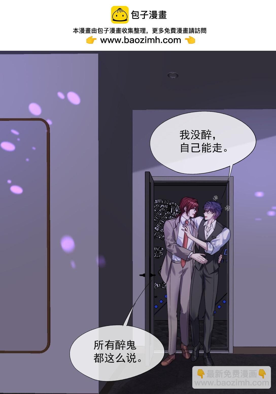 第39话 要不……把他关起来吧！1