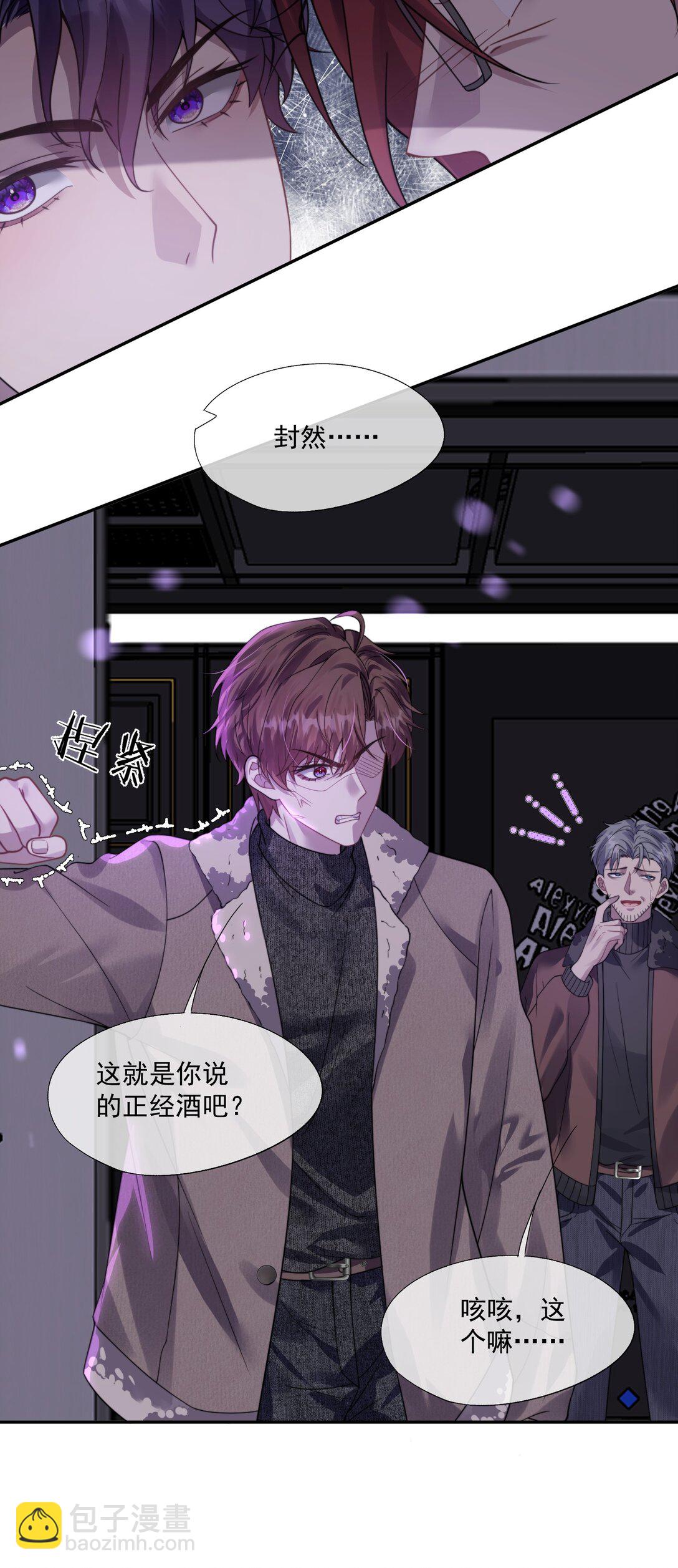 第39话 要不……把他关起来吧！10