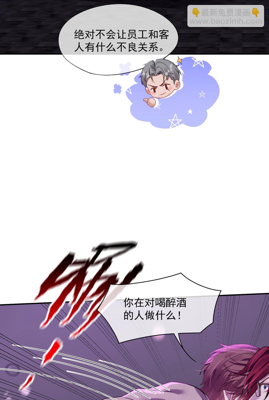 第39话 要不……把他关起来吧！12