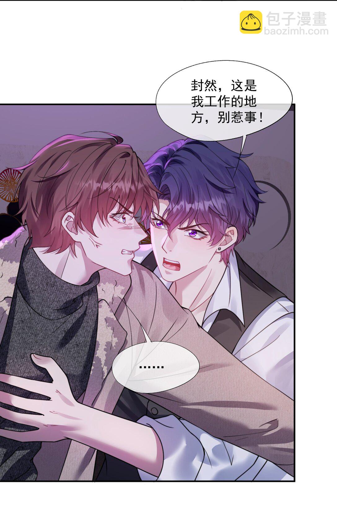 第39话 要不……把他关起来吧！15