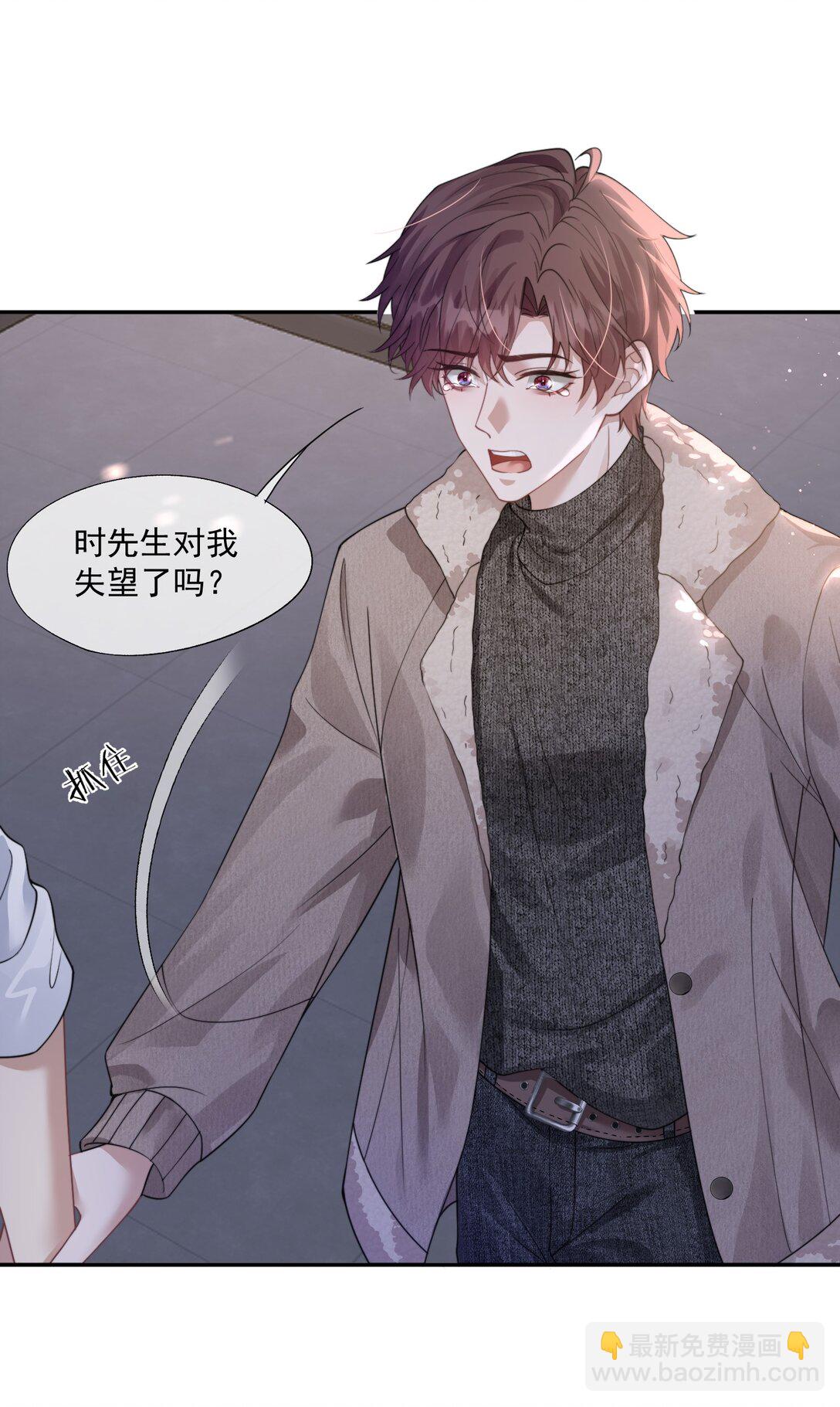 第39话 要不……把他关起来吧！24