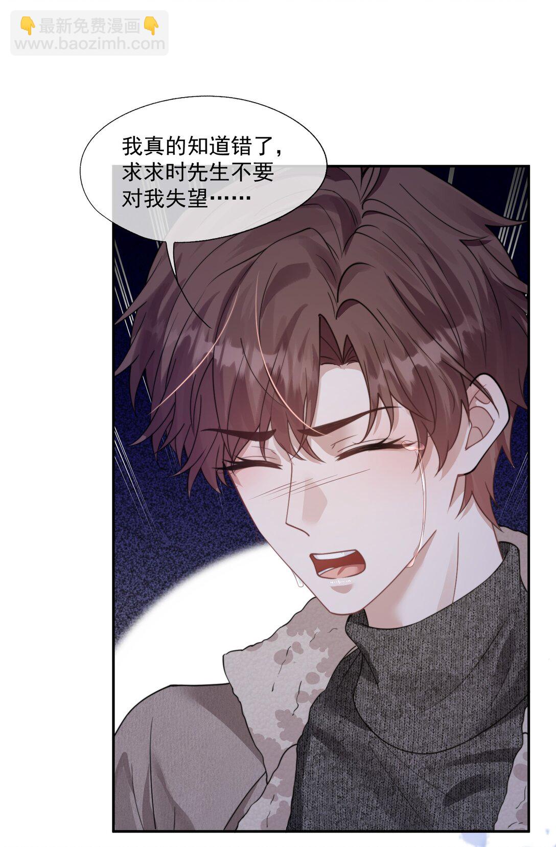 第39话 要不……把他关起来吧！25