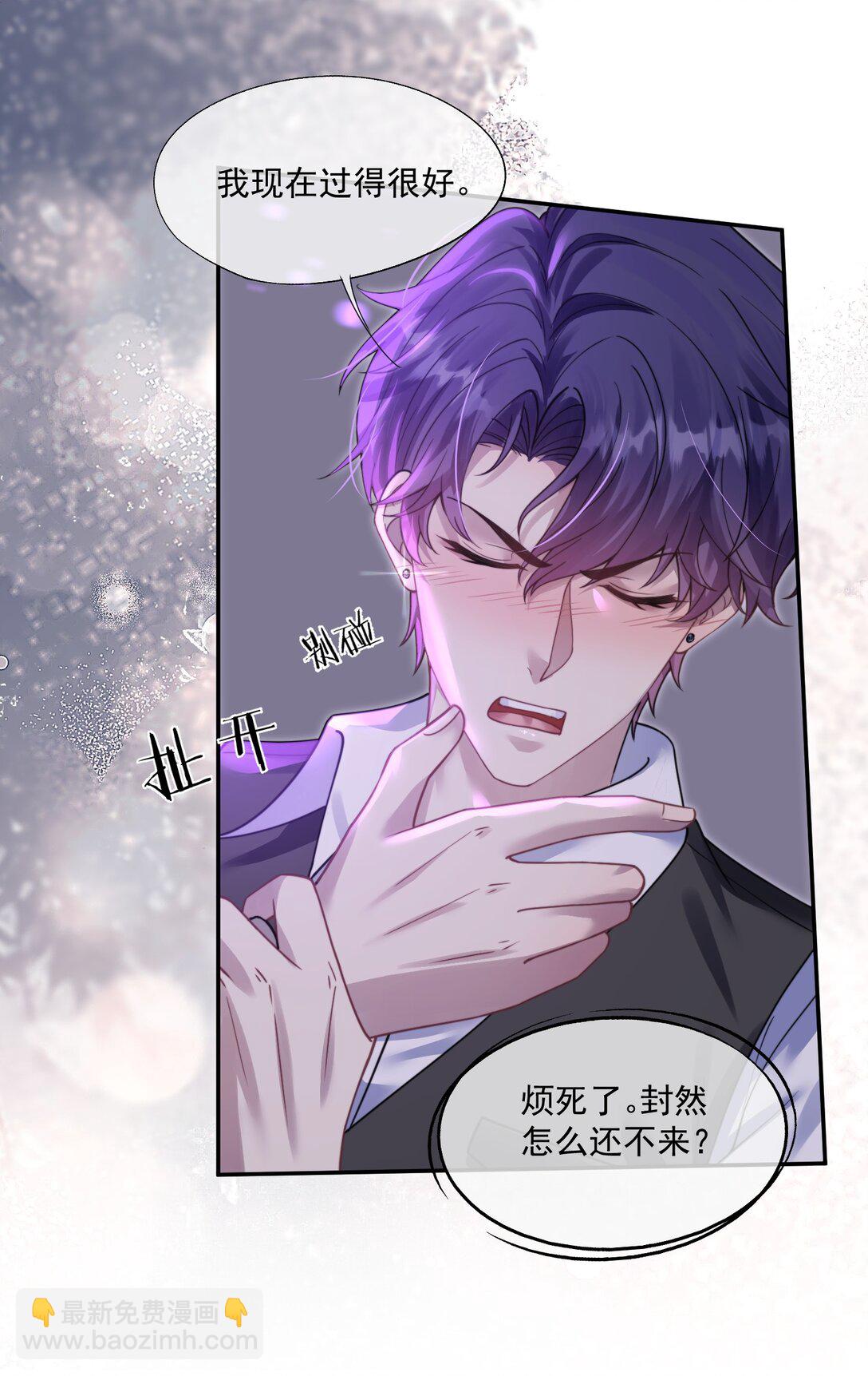 第39话 要不……把他关起来吧！3