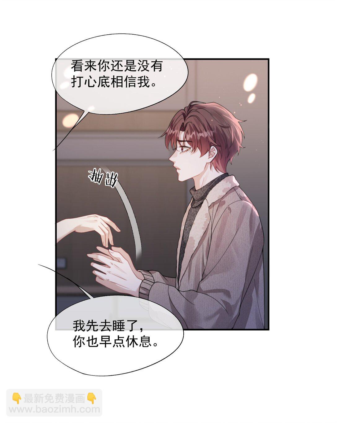 第39话 要不……把他关起来吧！30