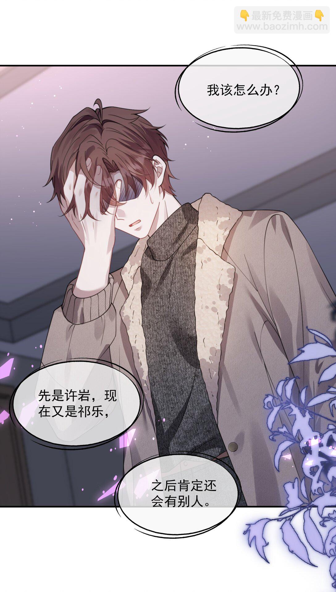 第39话 要不……把他关起来吧！32