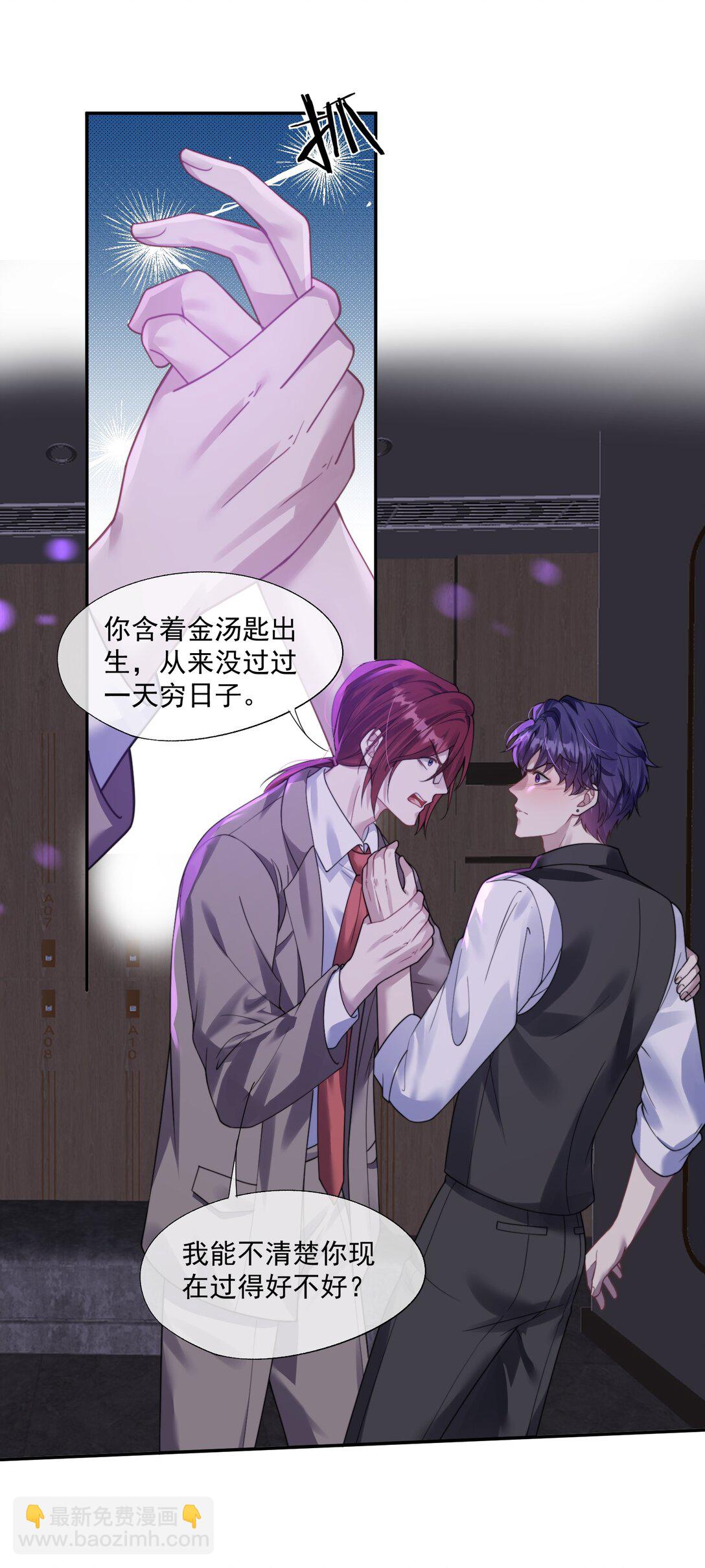 第39话 要不……把他关起来吧！4