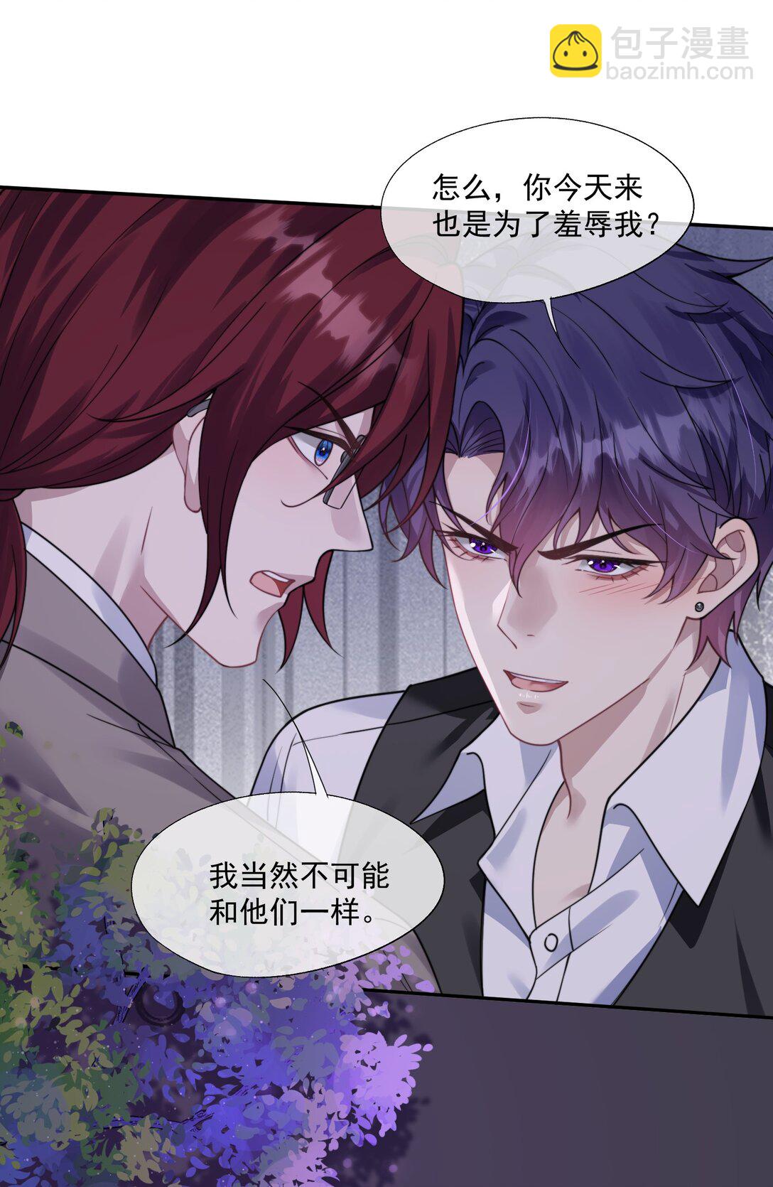 第39话 要不……把他关起来吧！5