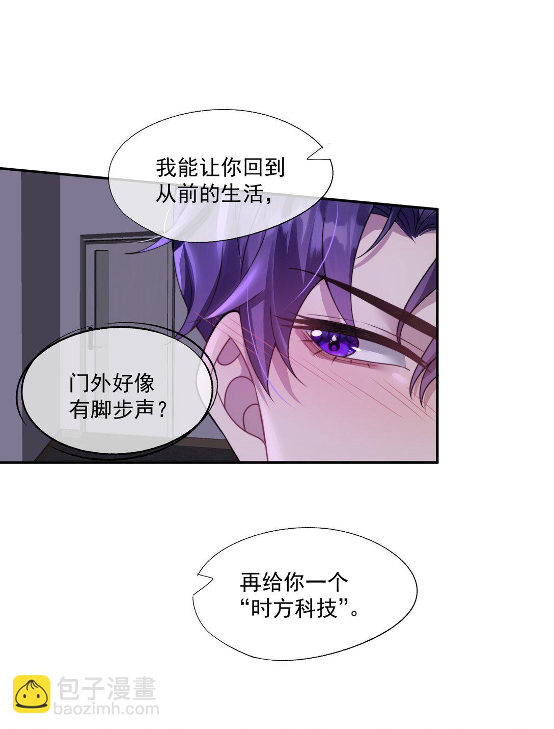 第39话 要不……把他关起来吧！7