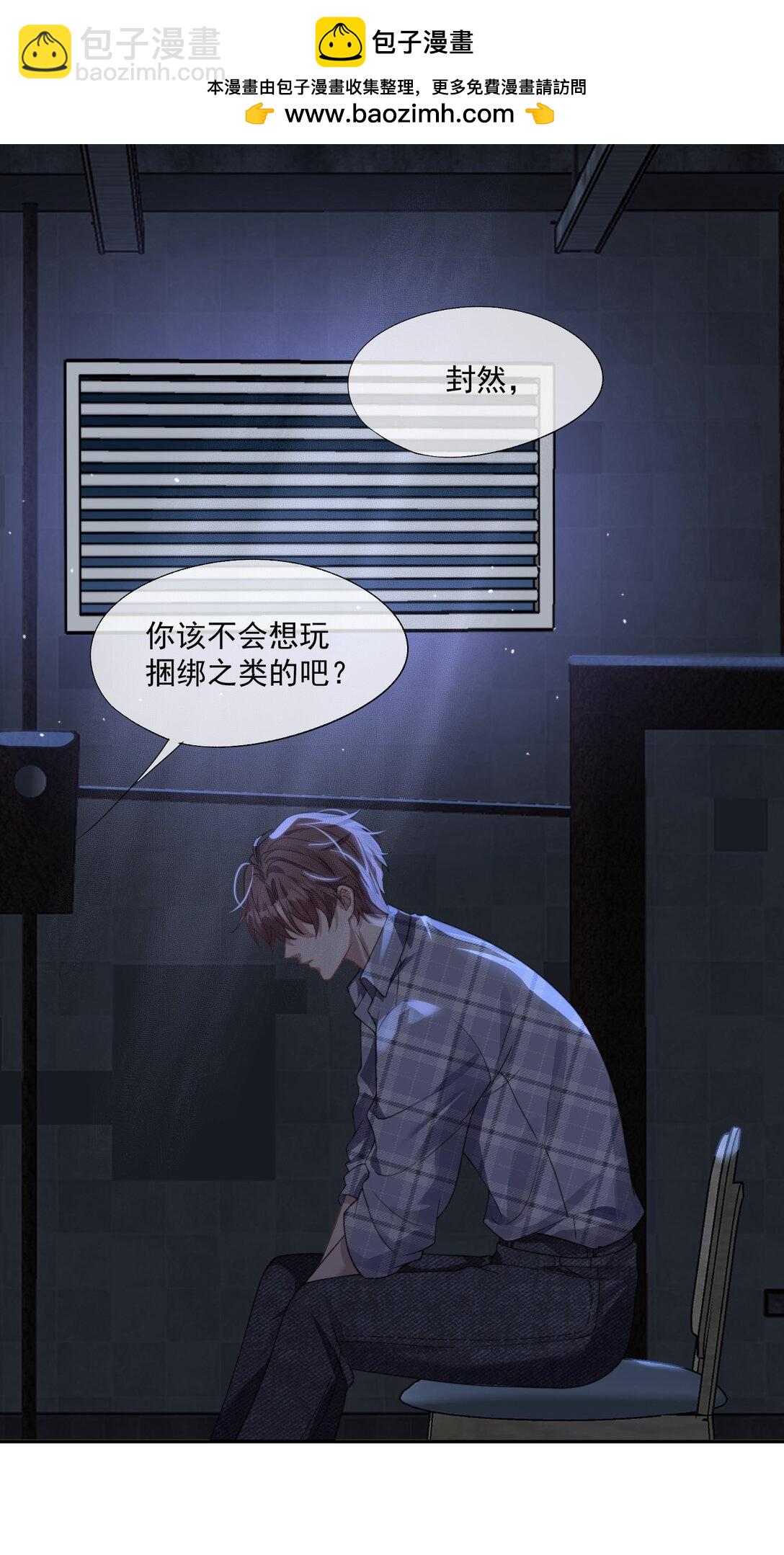 第42话 那我就来问问你的身体！1