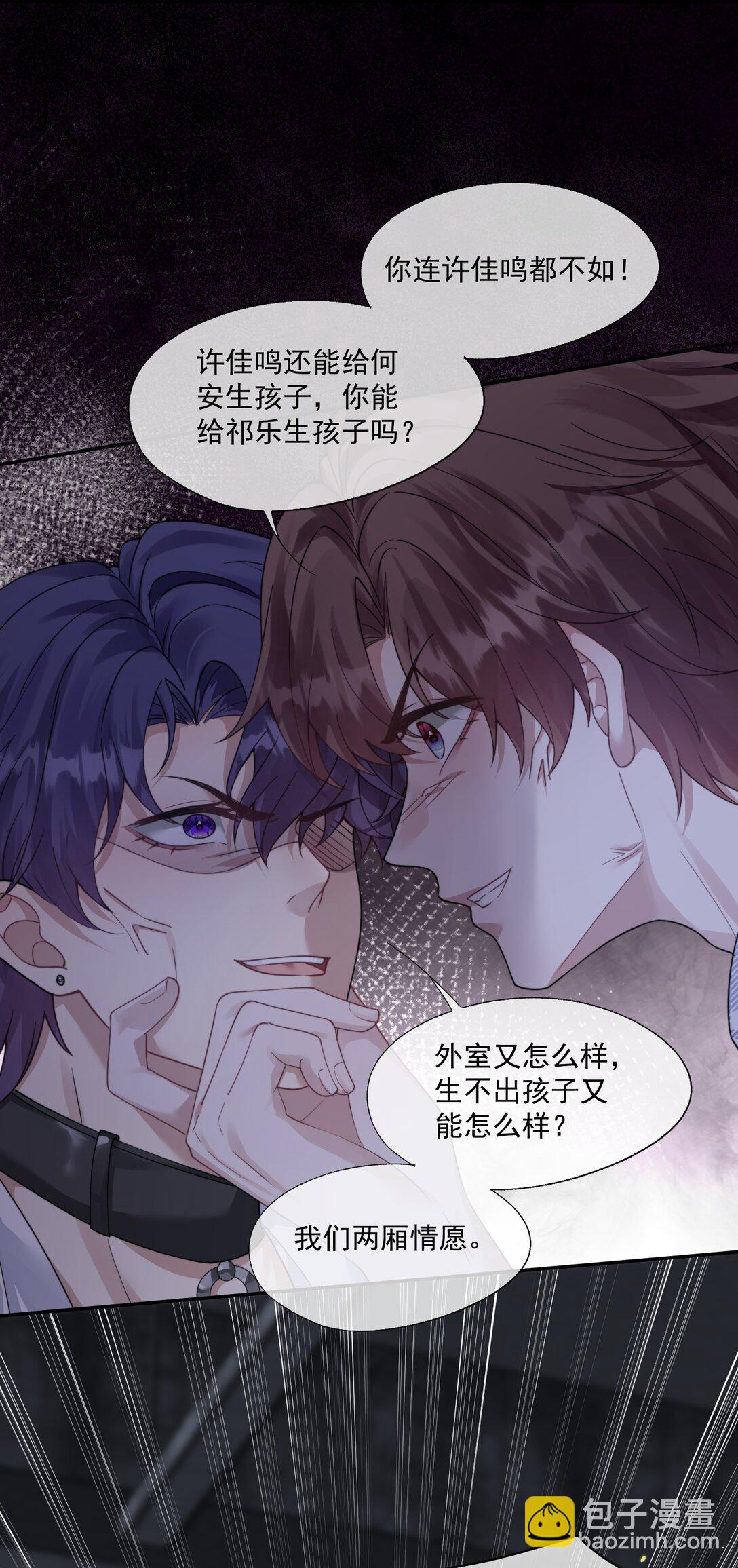 第42话 那我就来问问你的身体！16