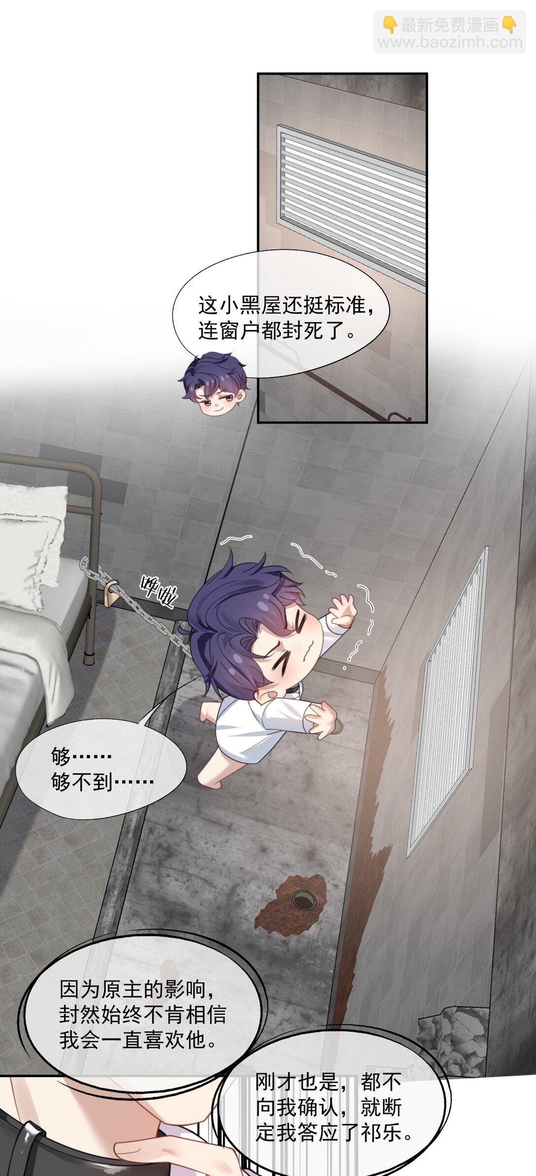 第42话 那我就来问问你的身体！24