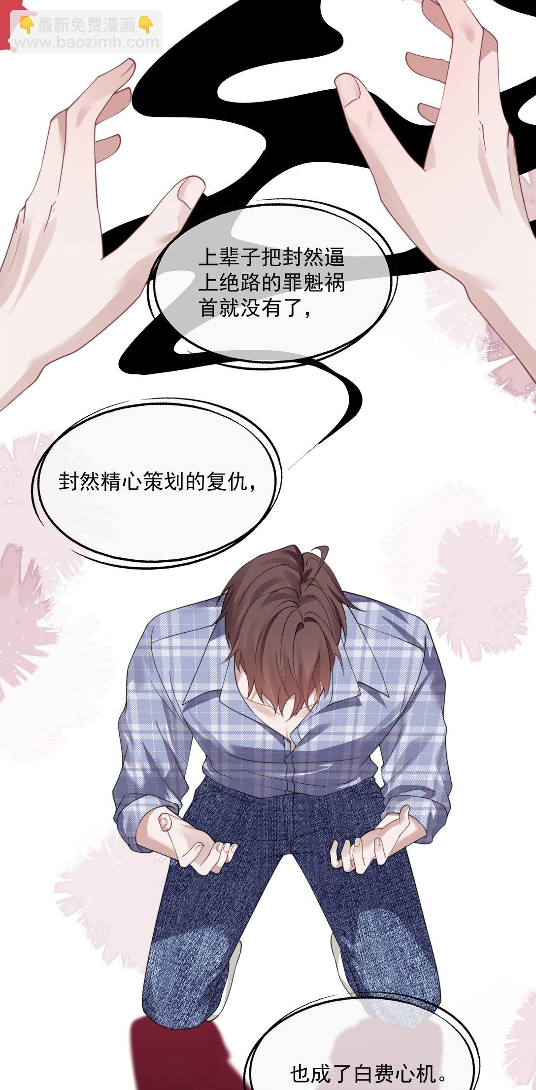 第42话 那我就来问问你的身体！28