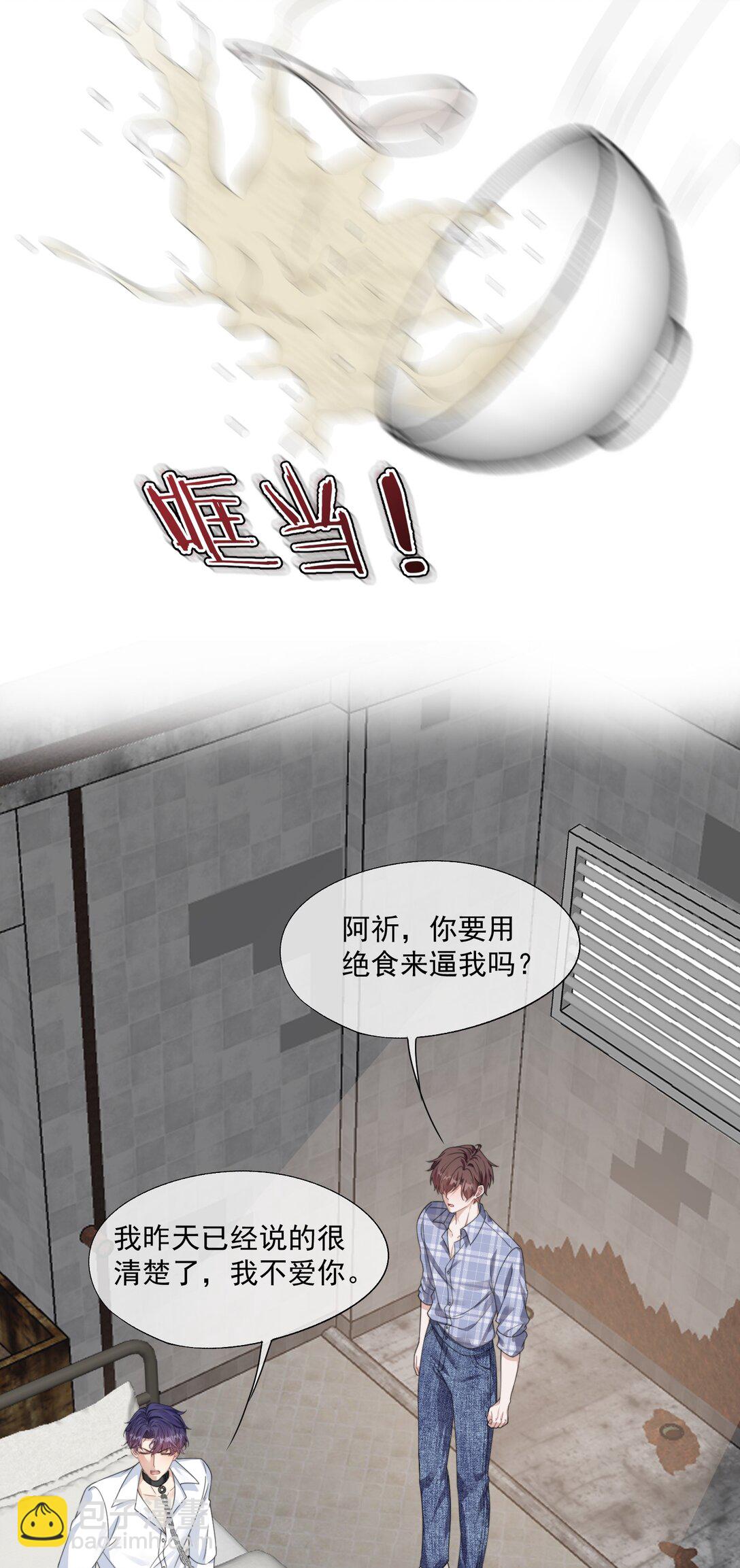 第42话 那我就来问问你的身体！31
