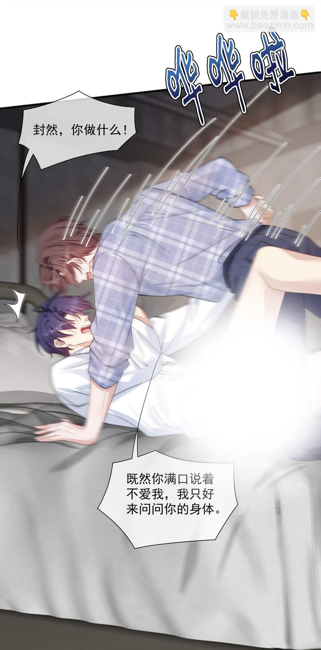 第42话 那我就来问问你的身体！33