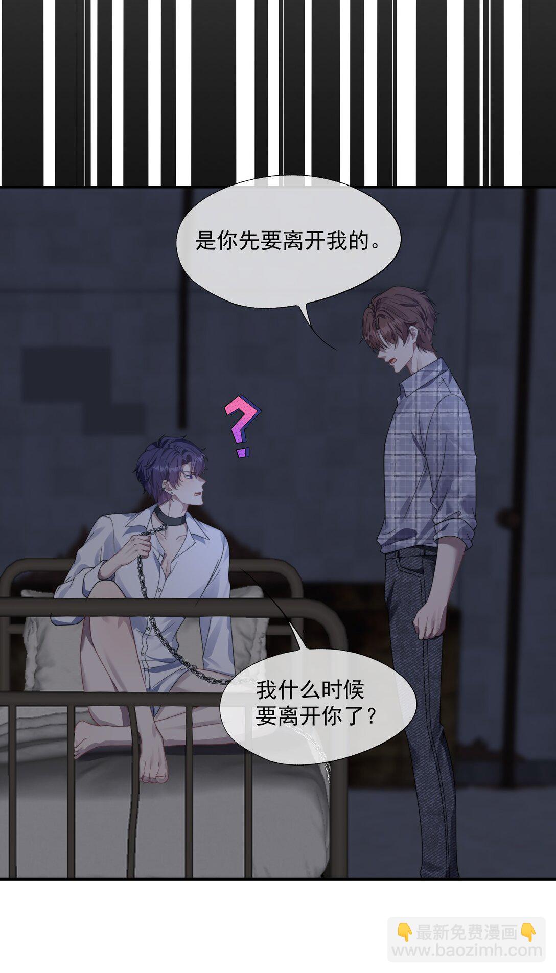 第42话 那我就来问问你的身体！9