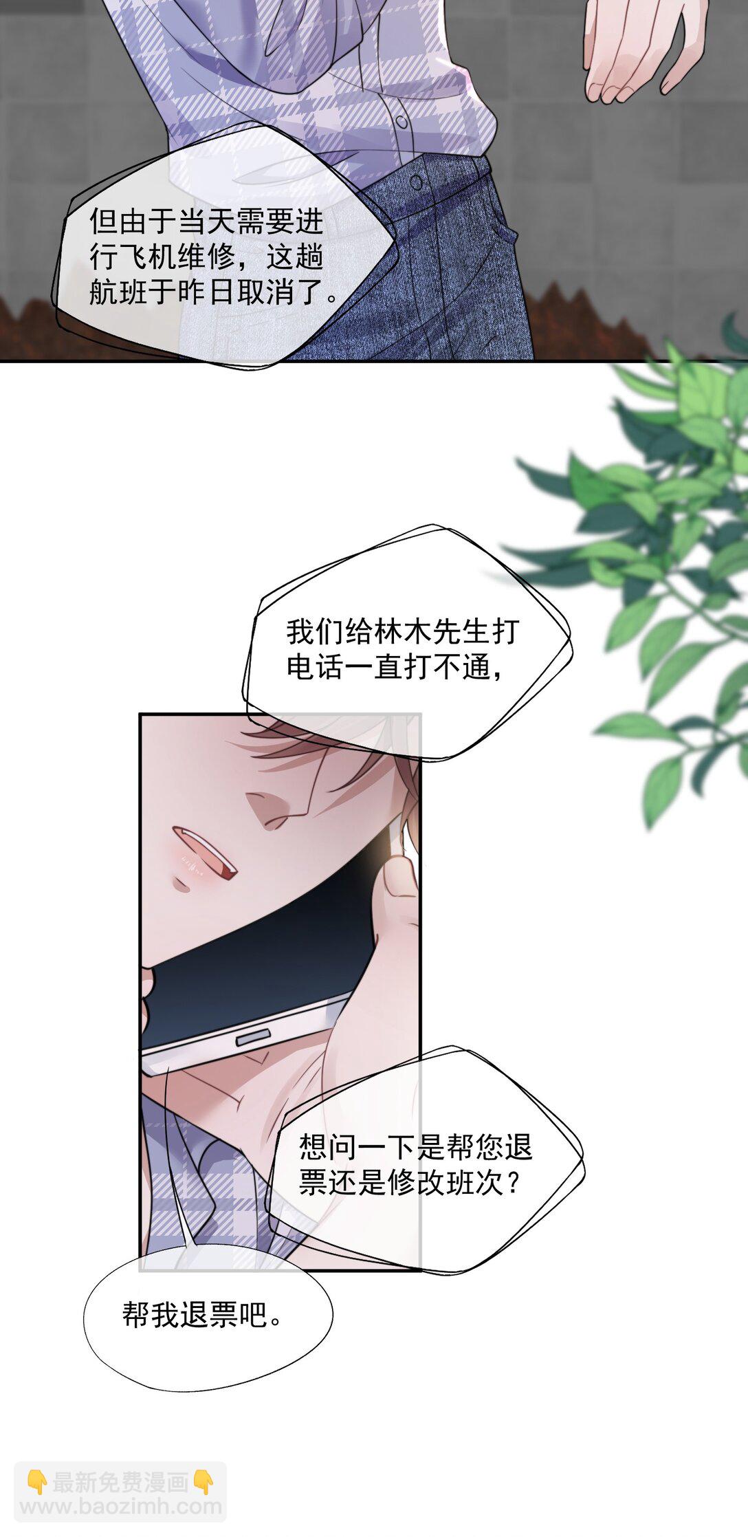 第43话 没有人能抢走你28