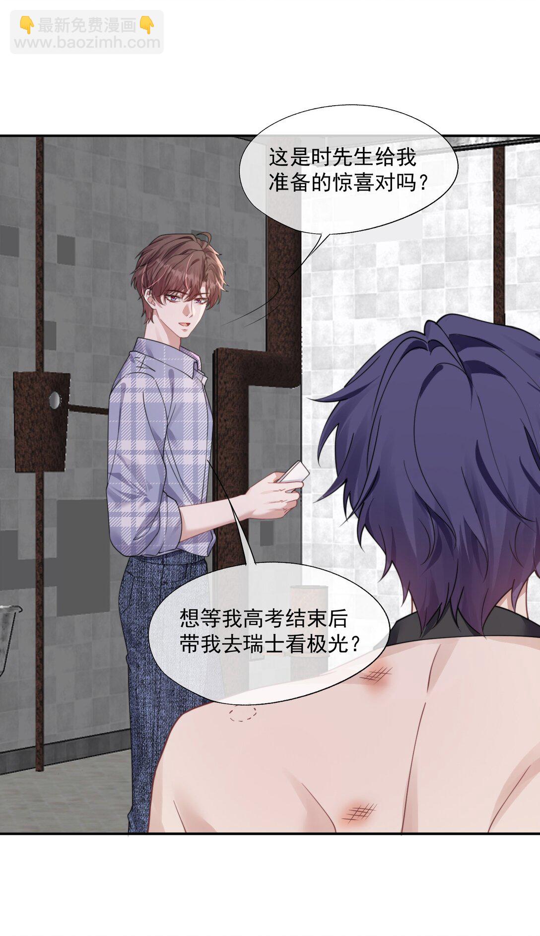 第43话 没有人能抢走你29