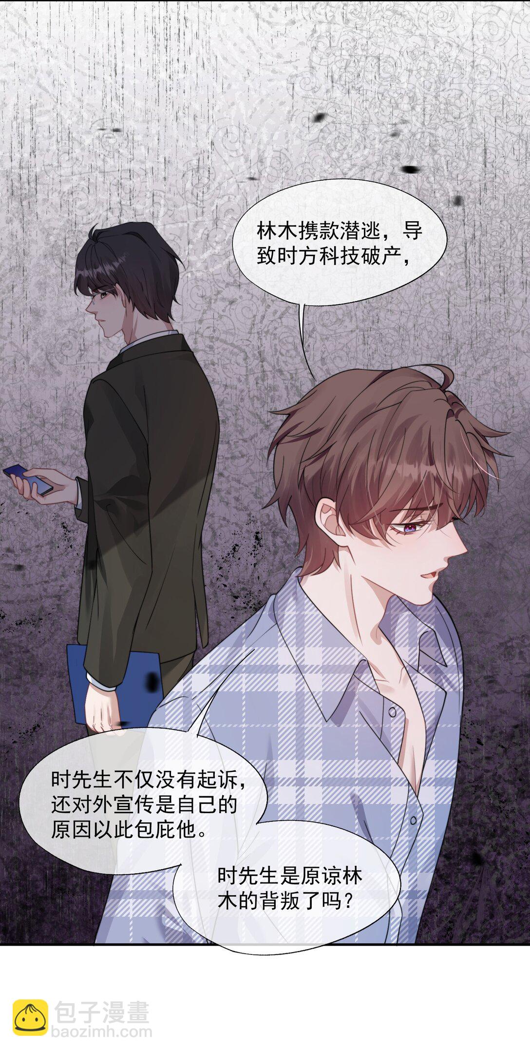 第43话 没有人能抢走你31