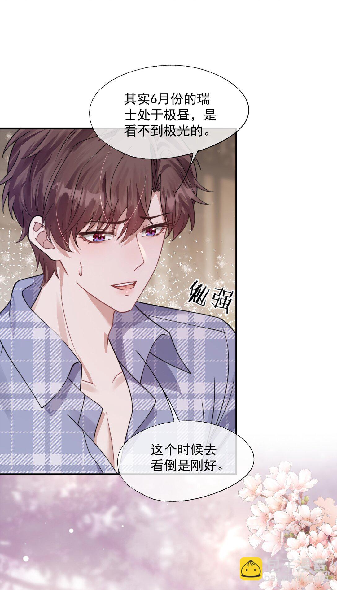 第43话 没有人能抢走你33