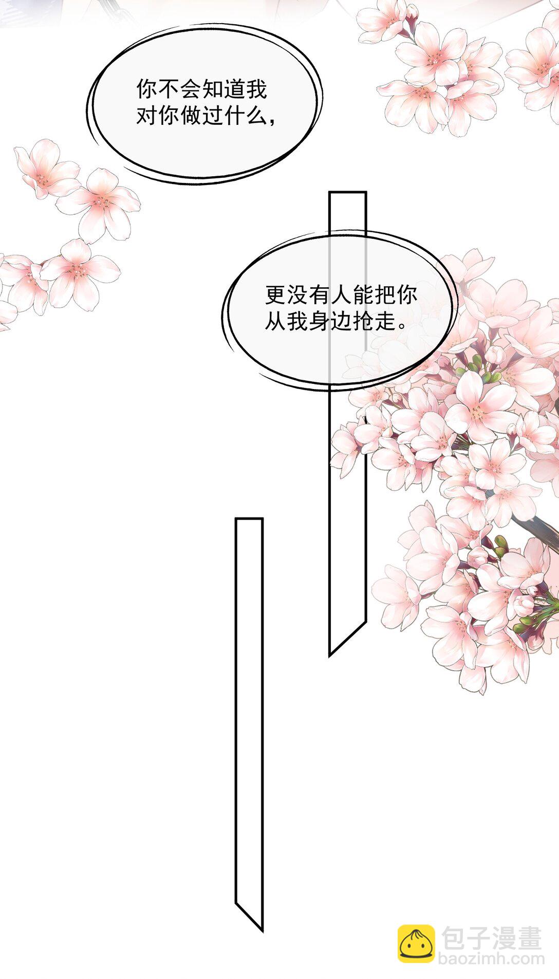 第43话 没有人能抢走你35