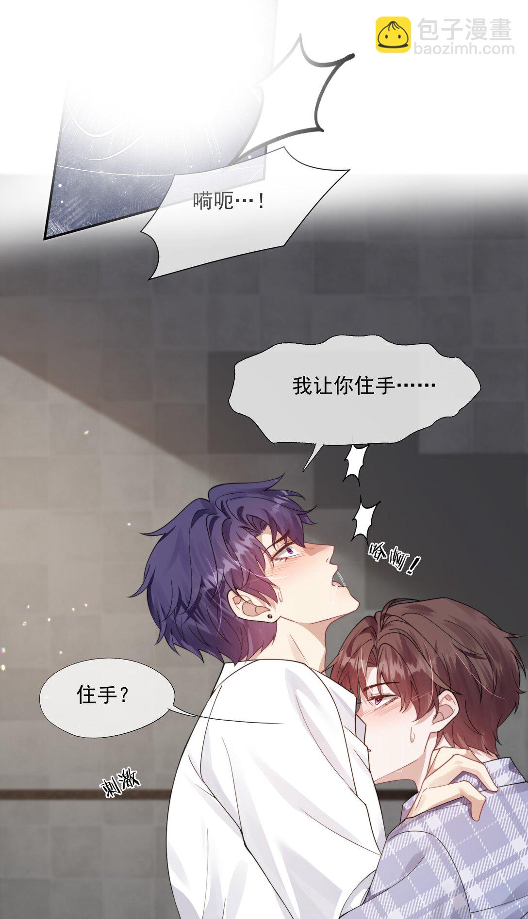 第43话 没有人能抢走你5