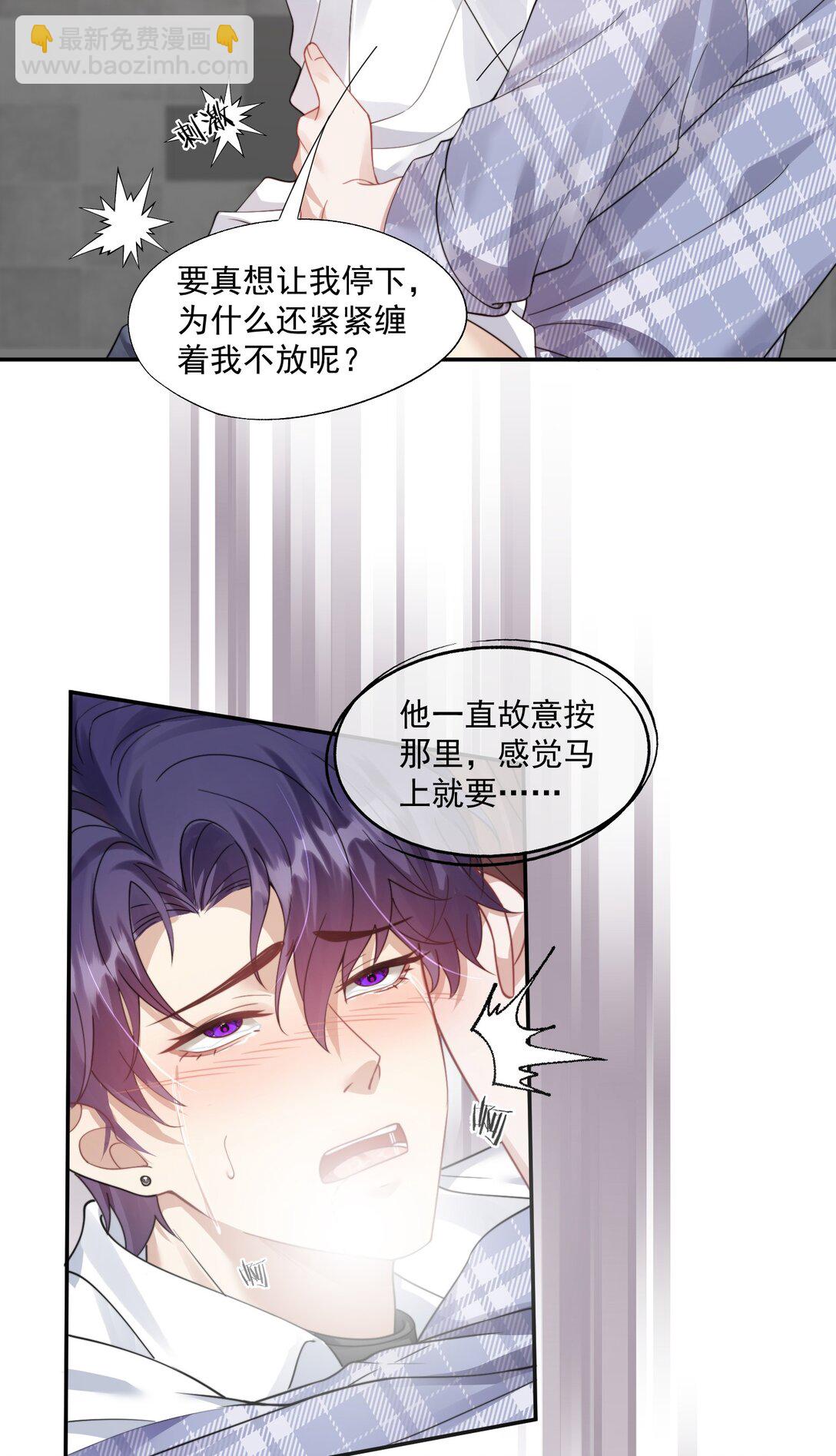 第43话 没有人能抢走你6