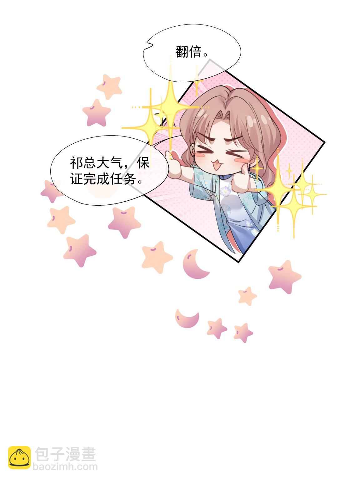 第44话 小朋友还是这么好哄10