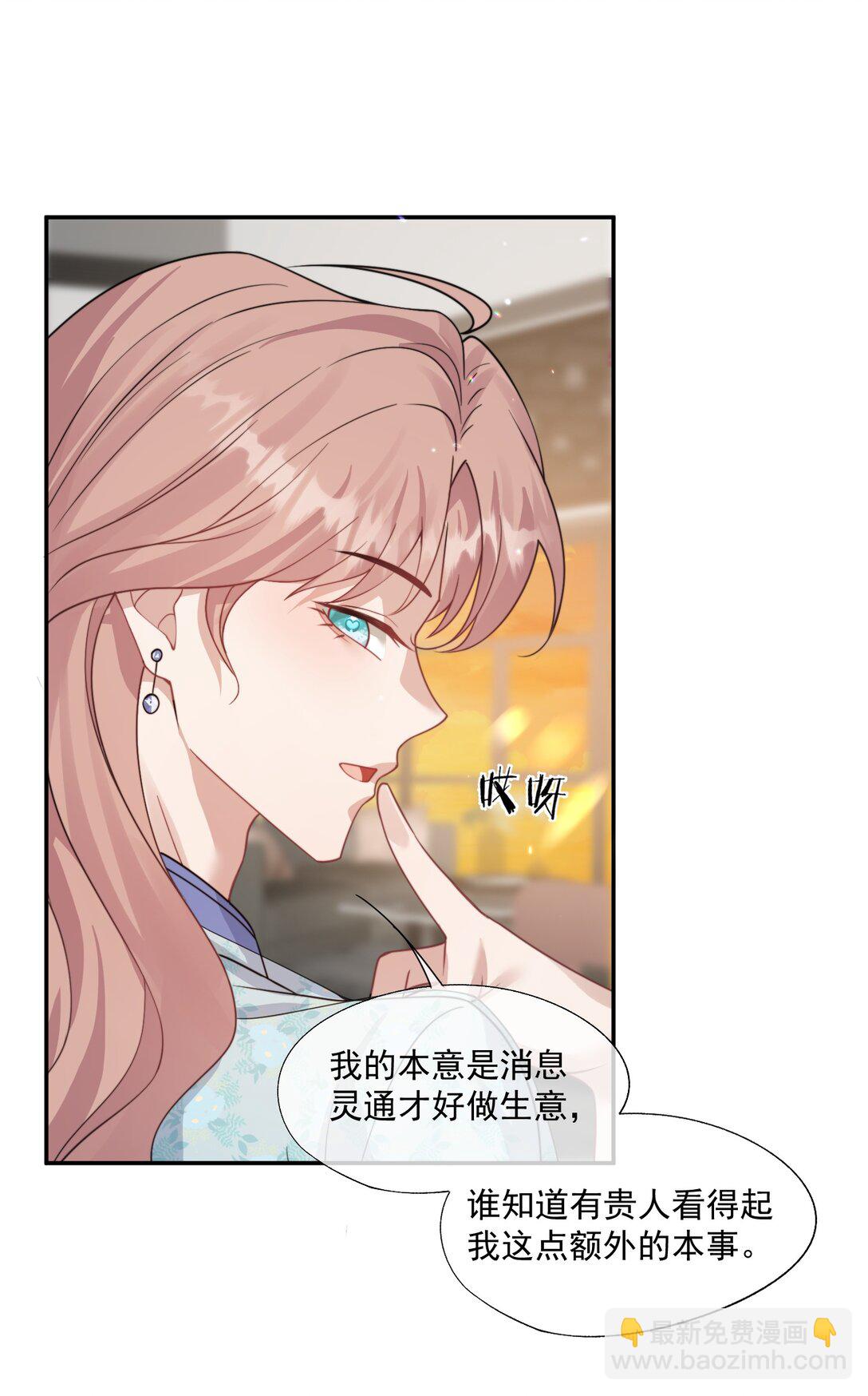 第44话 小朋友还是这么好哄12