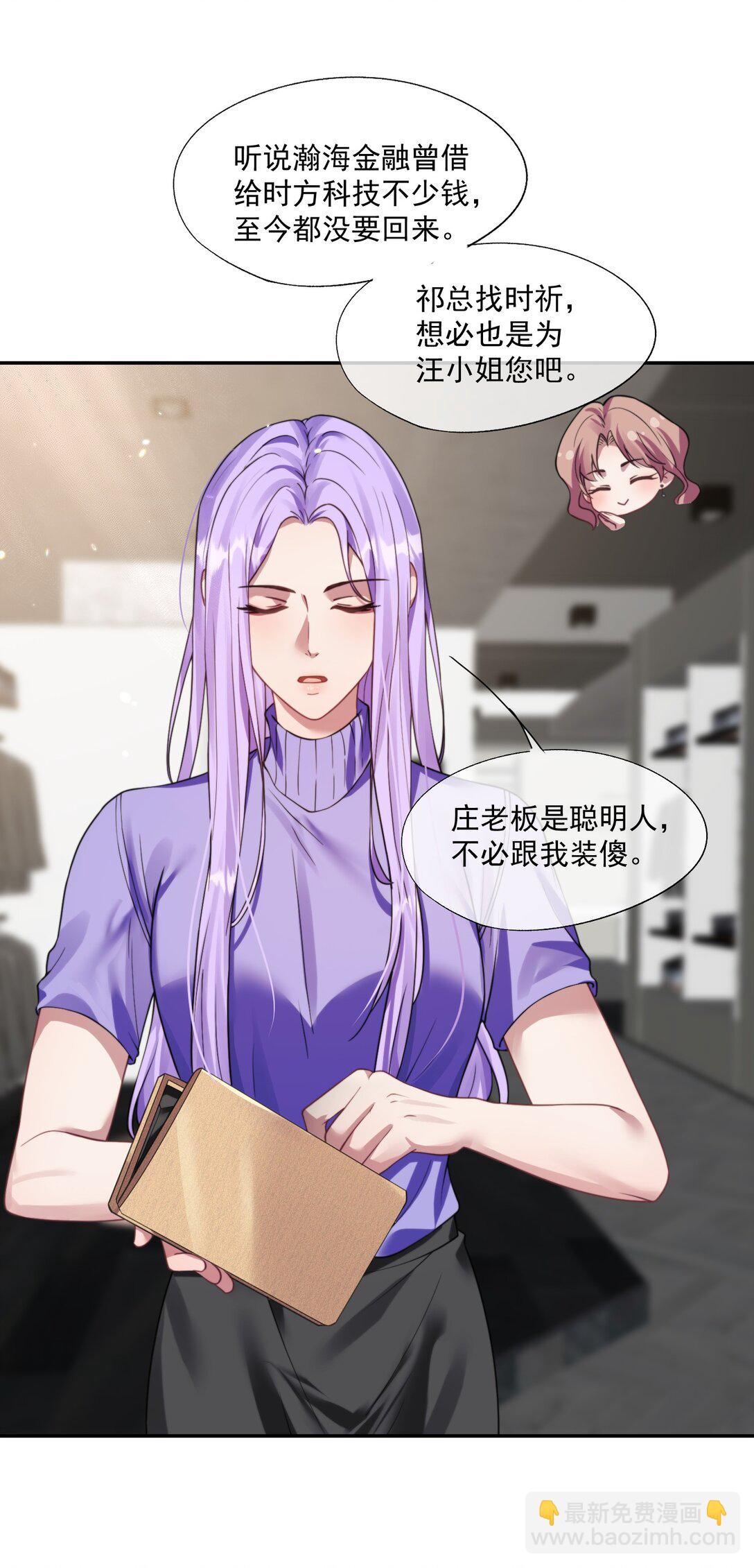第44话 小朋友还是这么好哄13