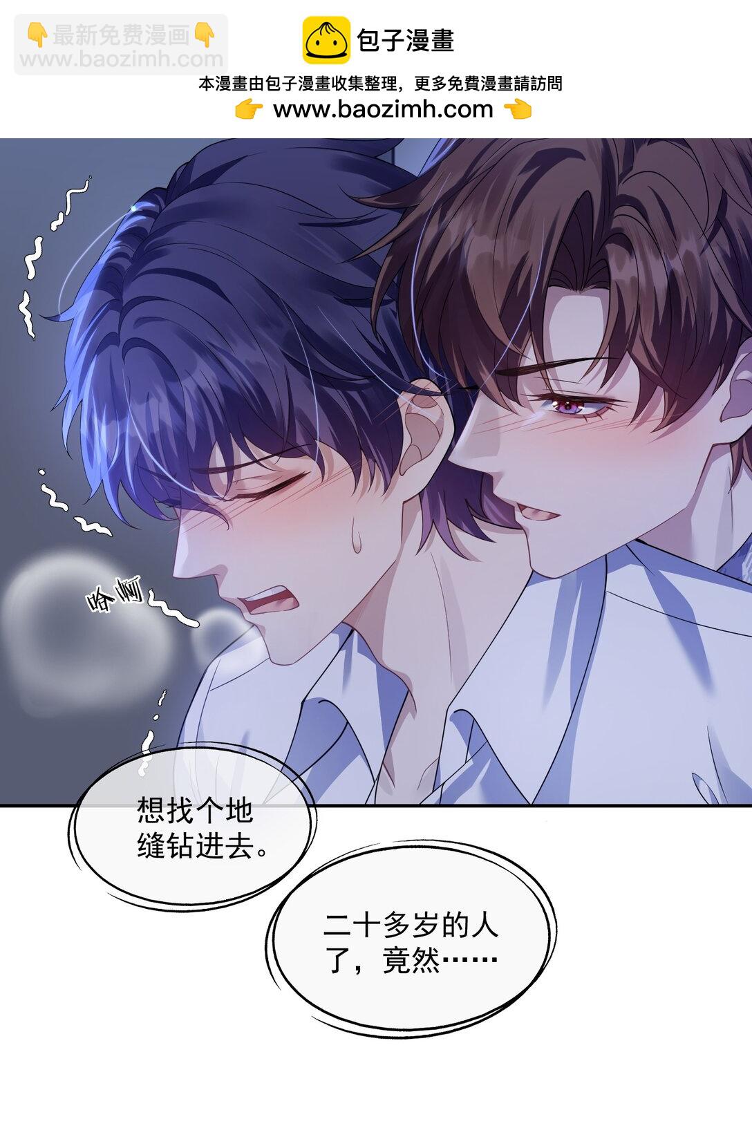 第44话 小朋友还是这么好哄26