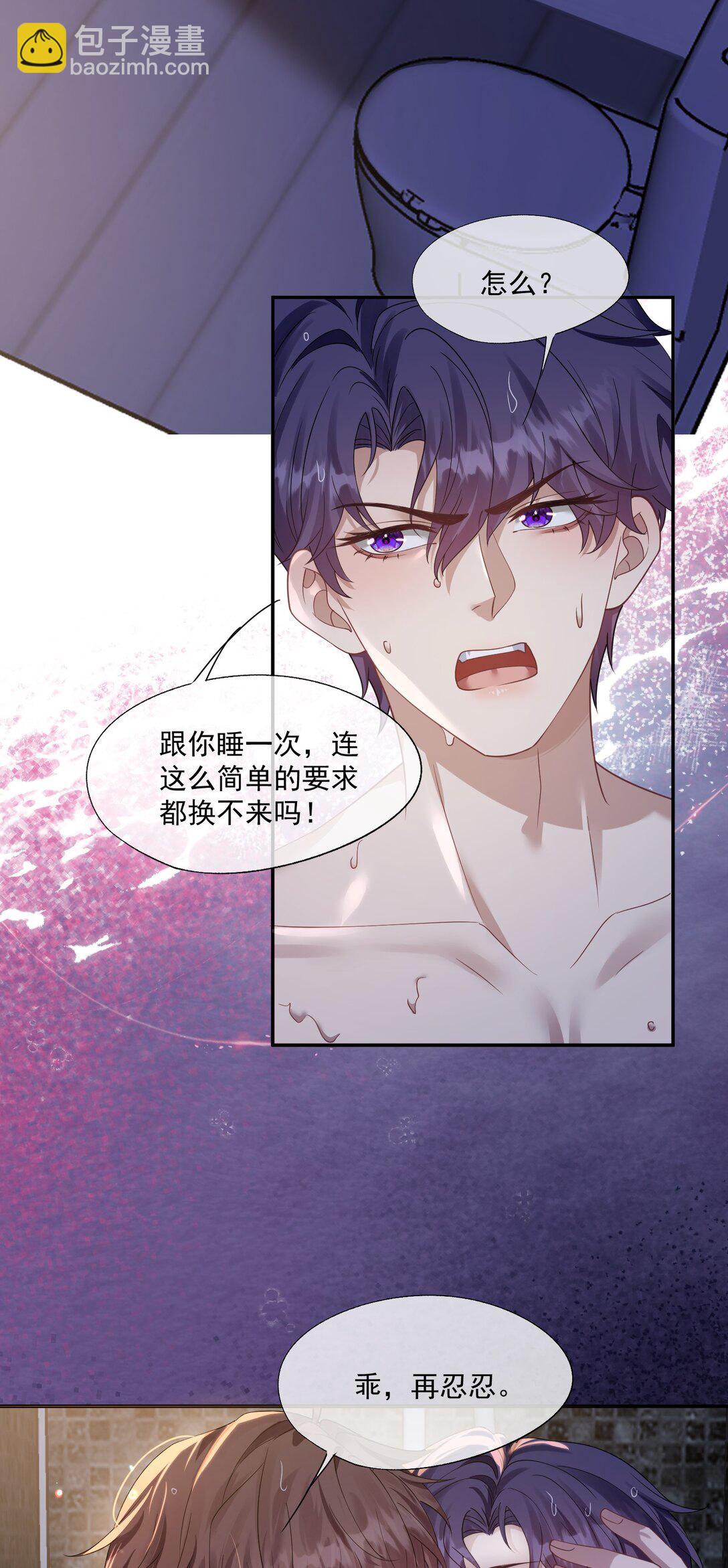 第44话 小朋友还是这么好哄30