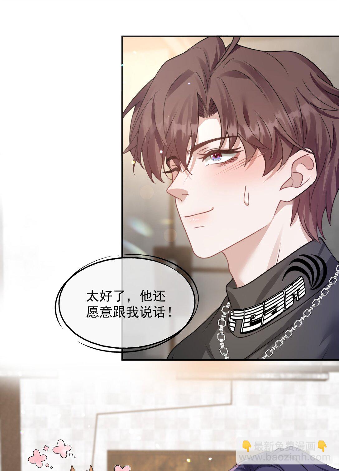 第44话 小朋友还是这么好哄38