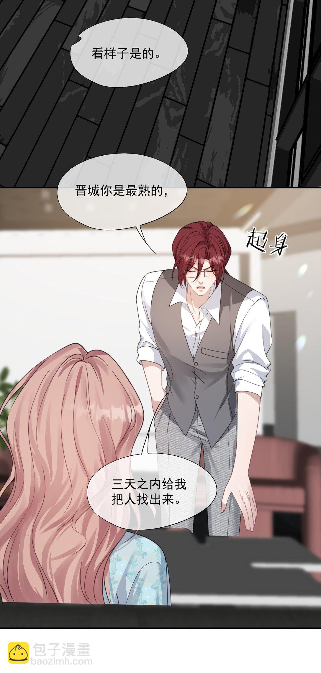 第44话 小朋友还是这么好哄8
