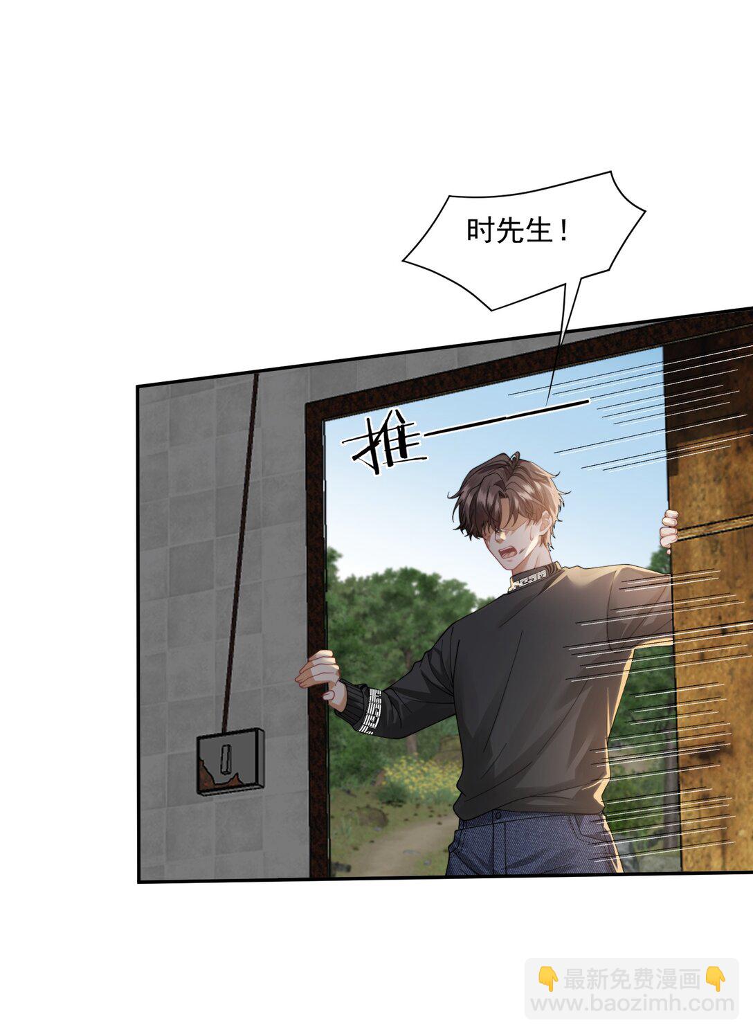 第45话 时先生果然还是在乎我的！12