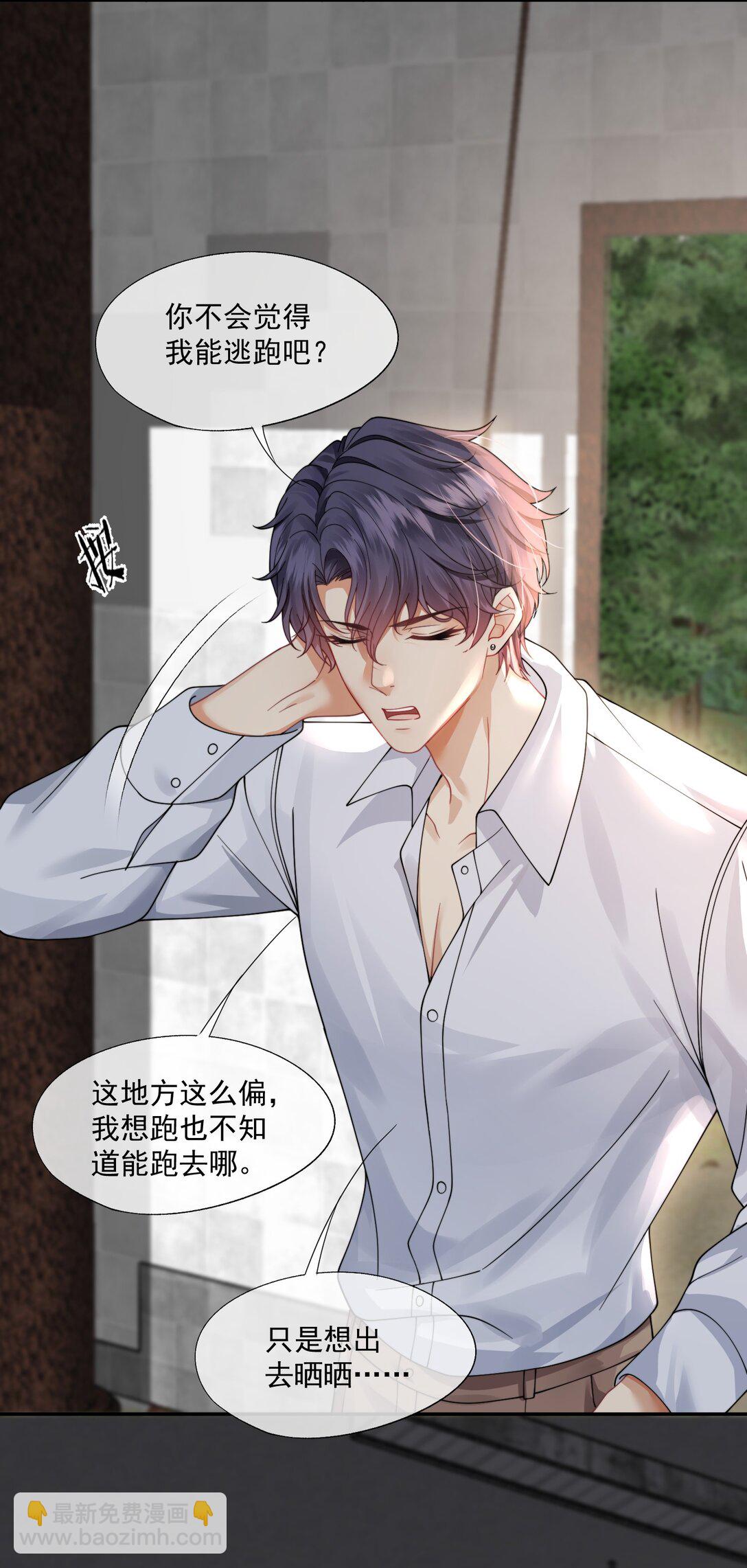 第45话 时先生果然还是在乎我的！17