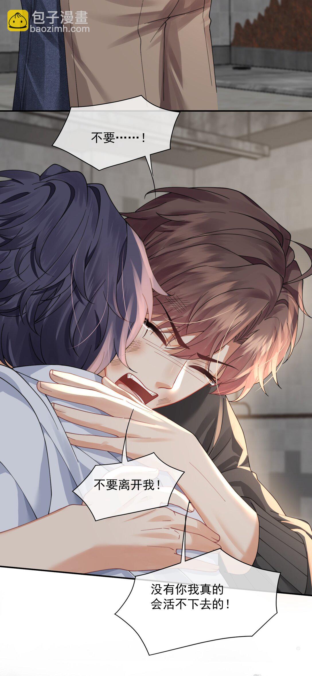 第45话 时先生果然还是在乎我的！19