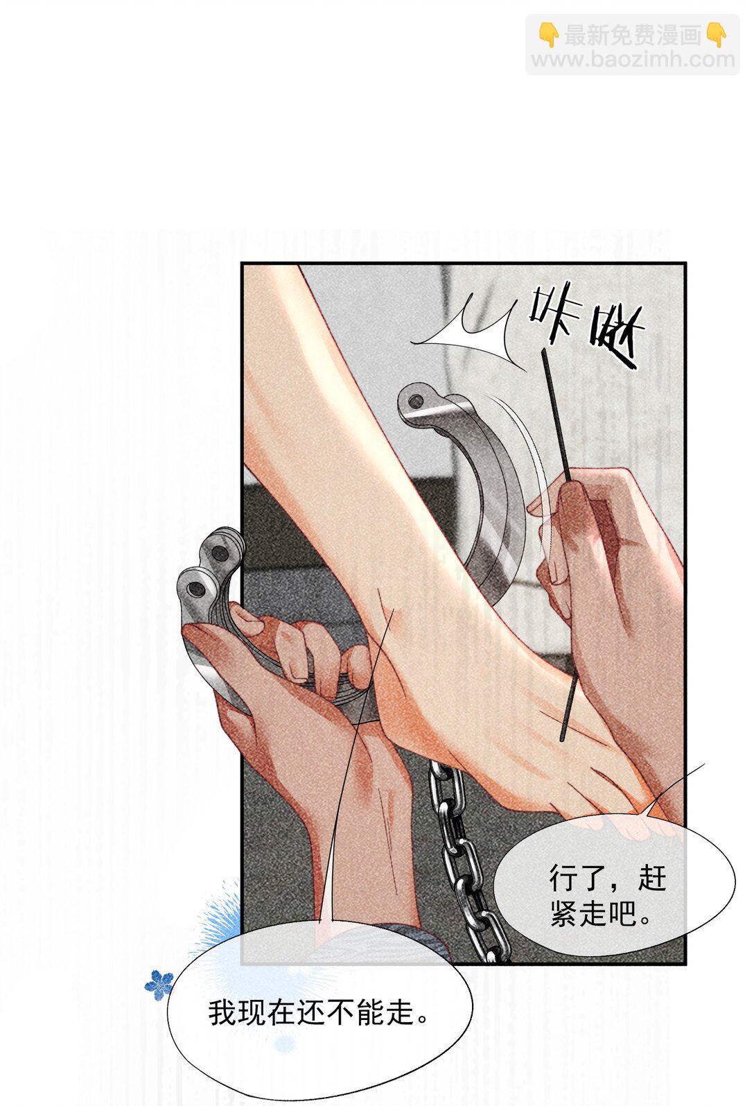 第45话 时先生果然还是在乎我的！22